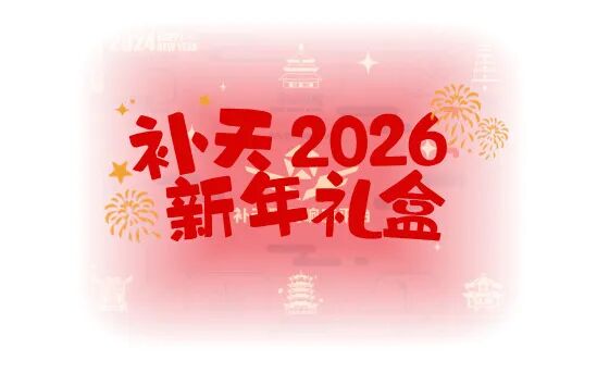 默认标题__2026-01-08+17_16_35.jpg